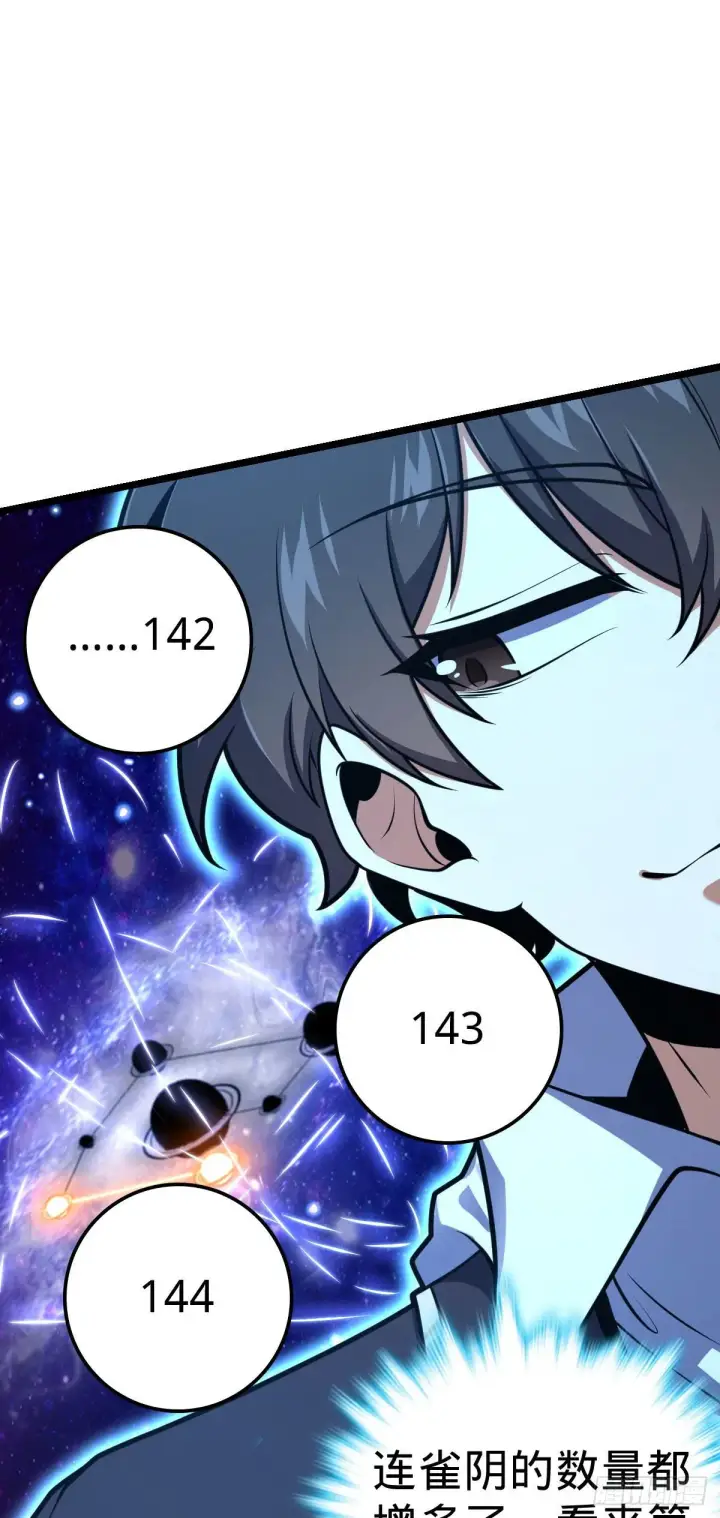 漫画《大王饶命》431 天生异象第51张图