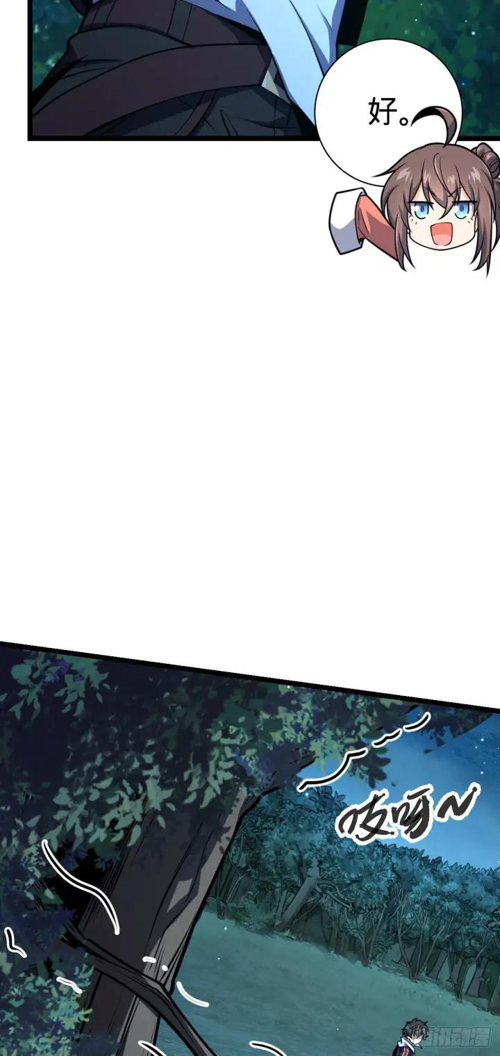 漫画《大王饶命》431 天生异象第54张图