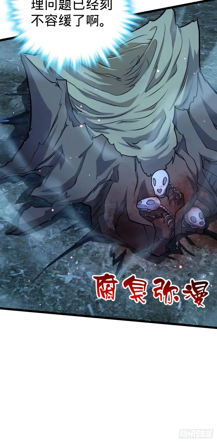 漫画《大王饶命》431 天生异象第59张图