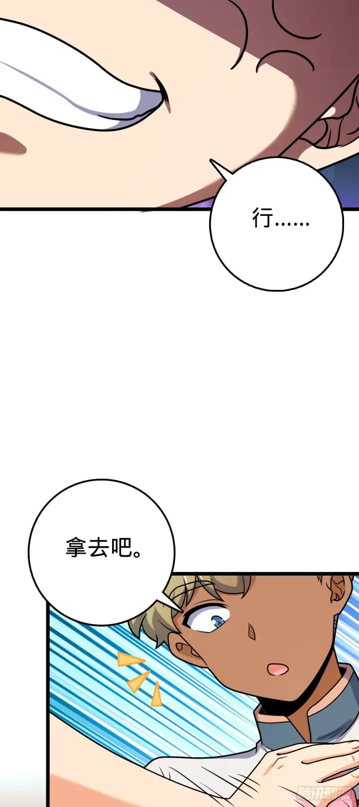 漫画《大王饶命》431 天生异象第6张图