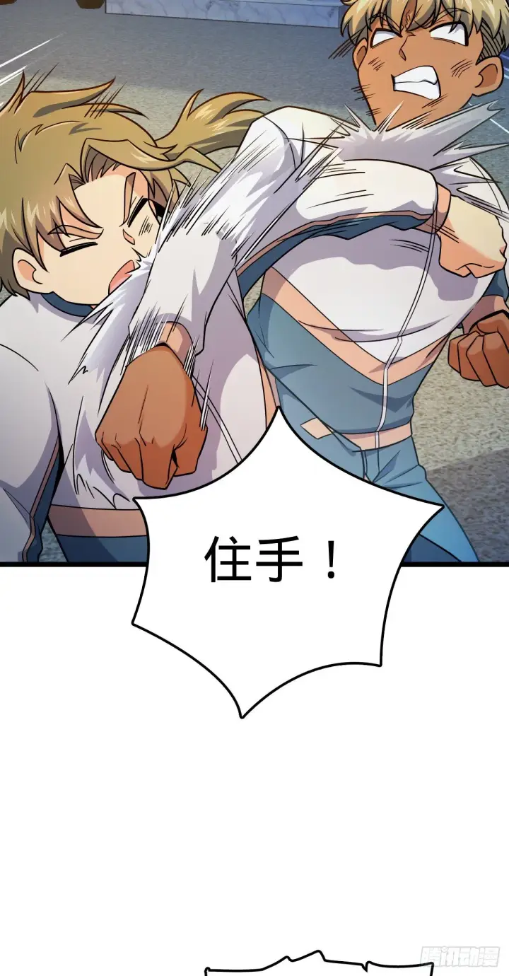 漫画《大王饶命》432 咒语系第17张图