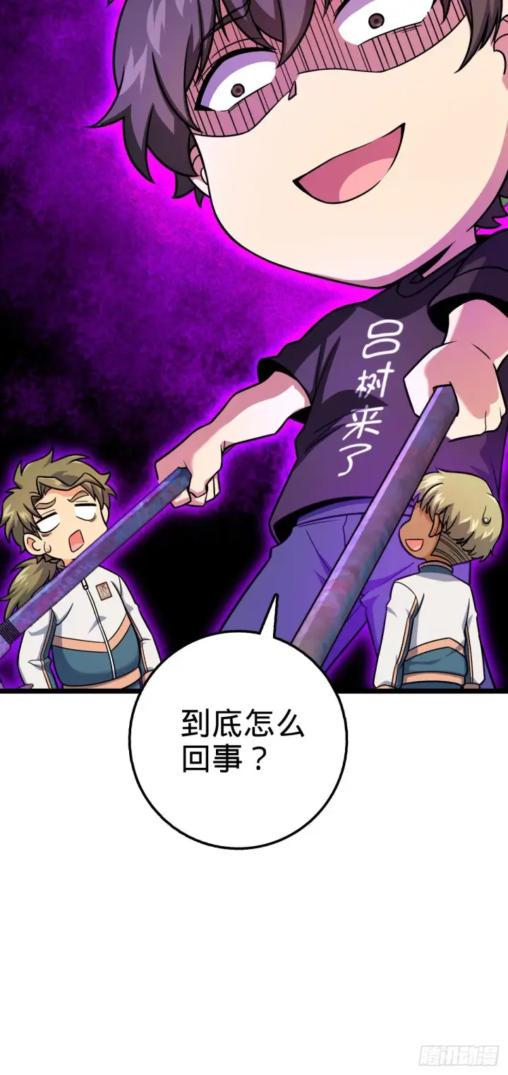 漫画《大王饶命》432 咒语系第22张图