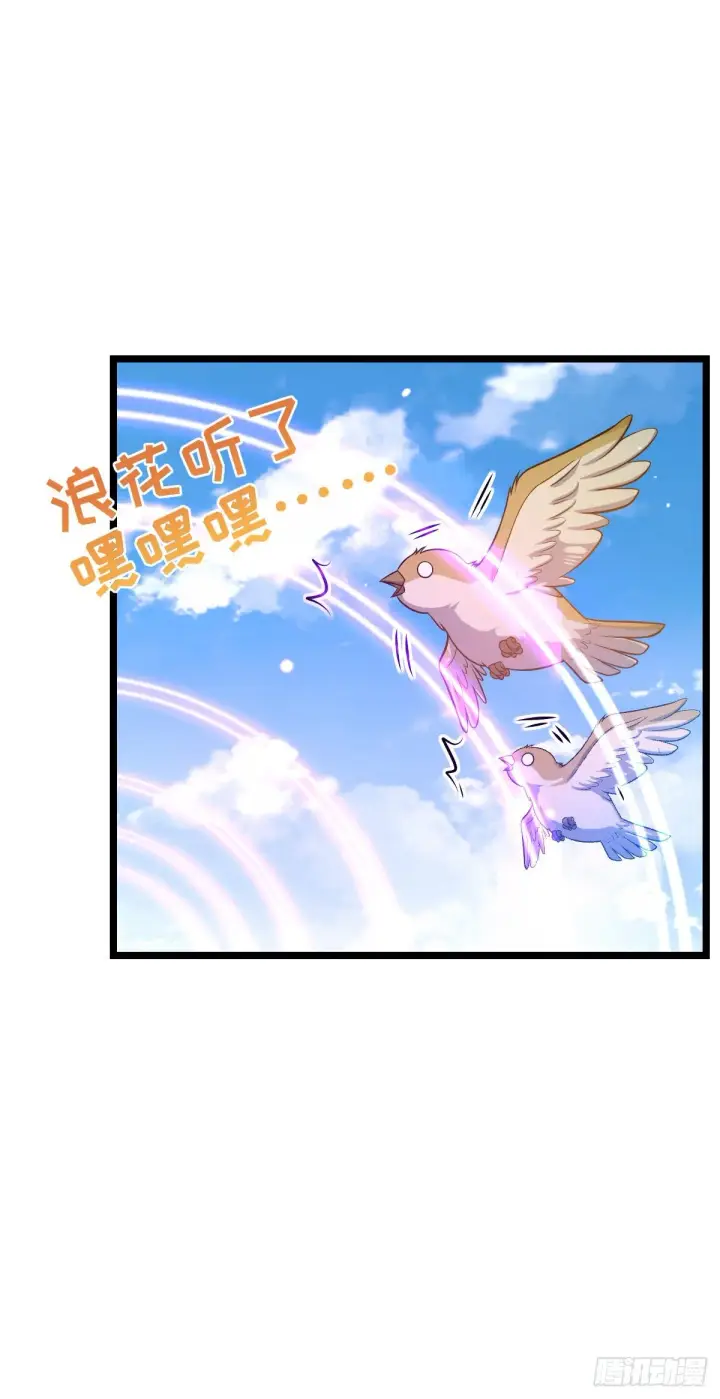 漫画《大王饶命》432 咒语系第30张图
