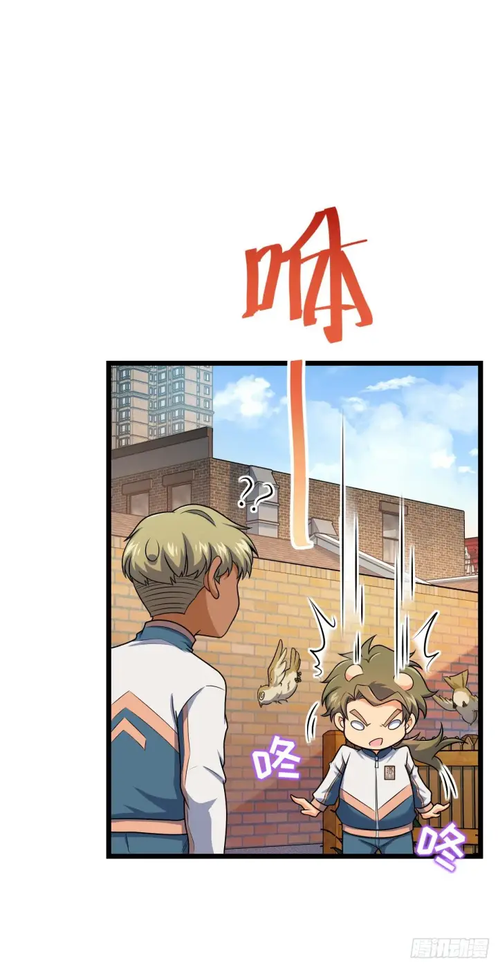 漫画《大王饶命》432 咒语系第32张图