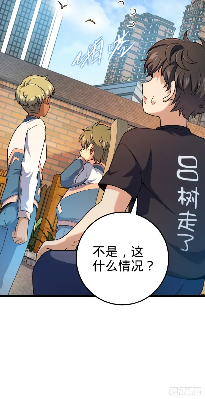 漫画《大王饶命》432 咒语系第34张图