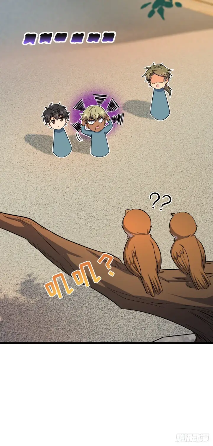 漫画《大王饶命》432 咒语系第39张图