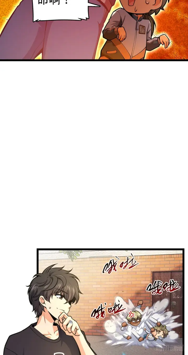 漫画《大王饶命》432 咒语系第47张图