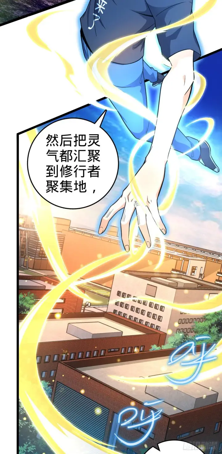 漫画《大王饶命》432 咒语系第7张图