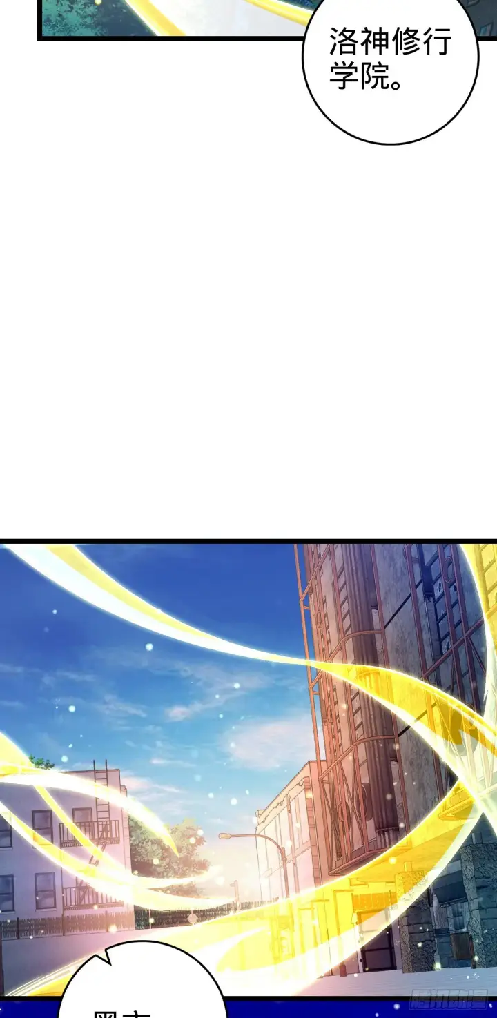 漫画《大王饶命》432 咒语系第8张图