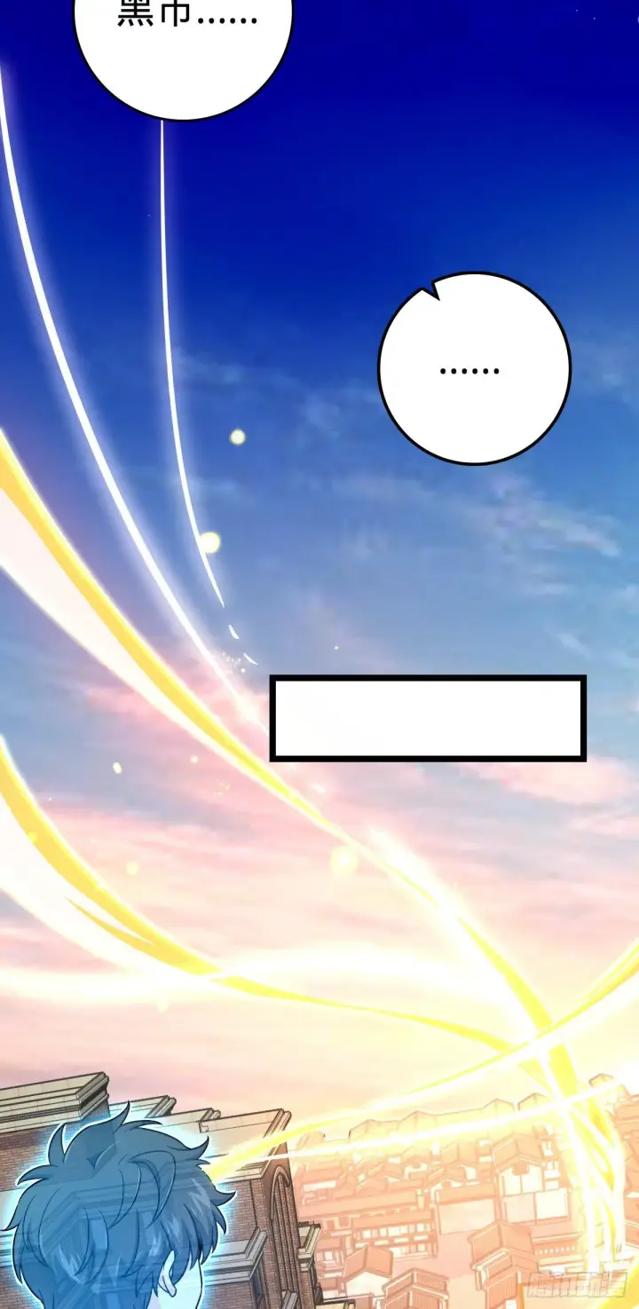 漫画《大王饶命》432 咒语系第9张图