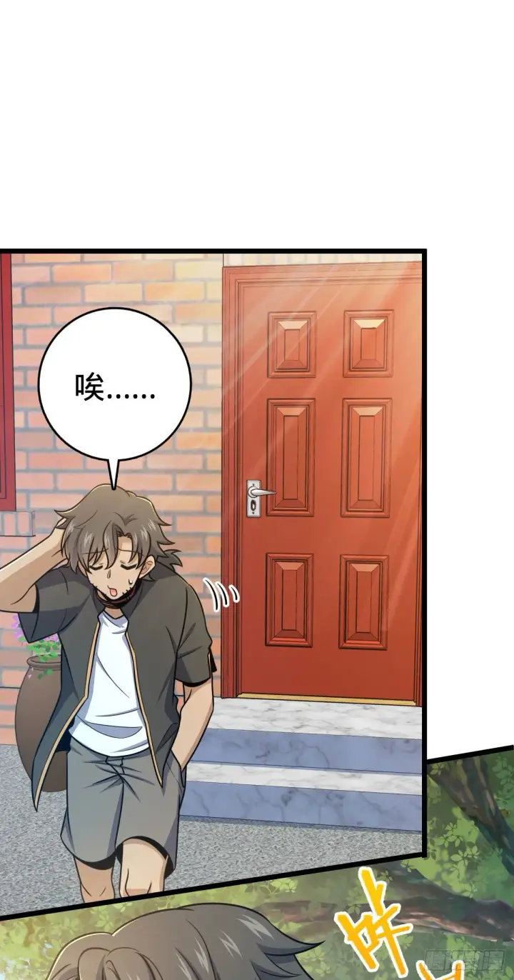 漫画《大王饶命》433 网瘾少年风夜明第14张图