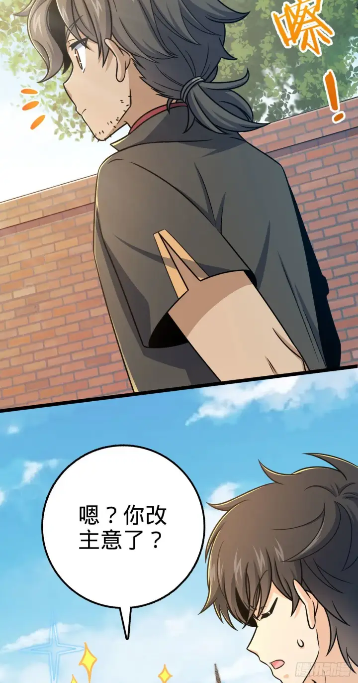 漫画《大王饶命》433 网瘾少年风夜明第15张图