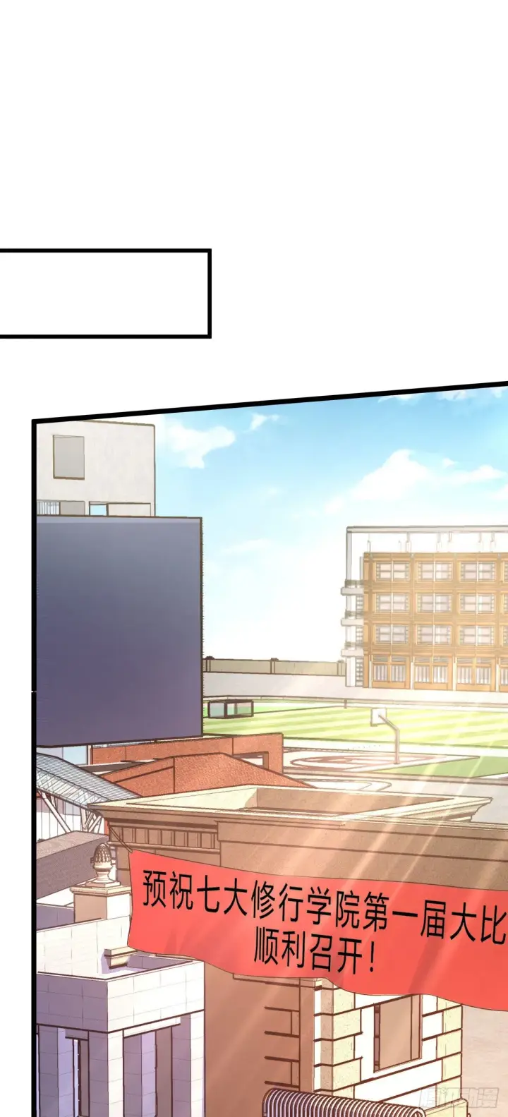 漫画《大王饶命》433 网瘾少年风夜明第24张图