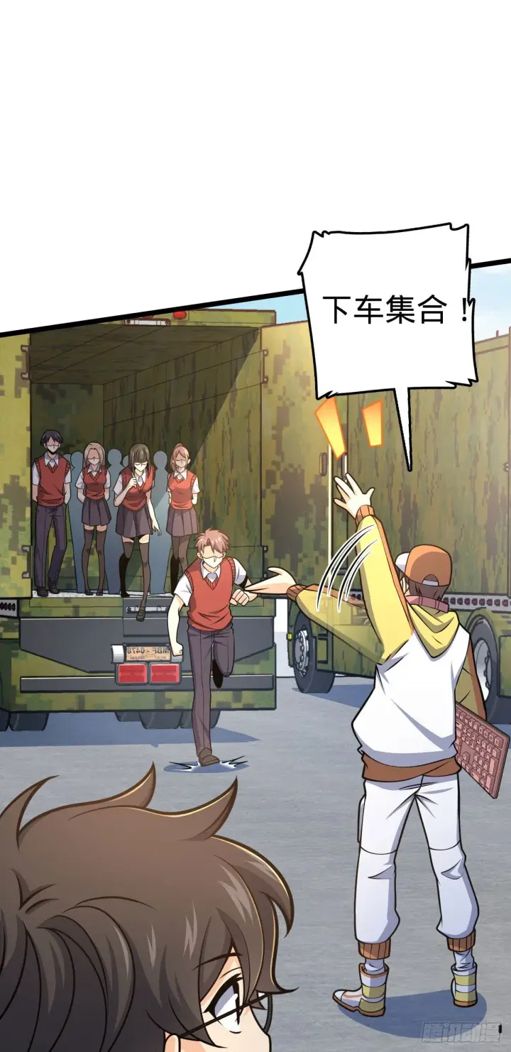 漫画《大王饶命》433 网瘾少年风夜明第29张图