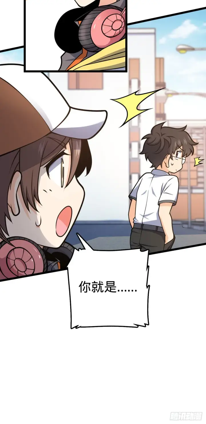 漫画《大王饶命》433 网瘾少年风夜明第32张图