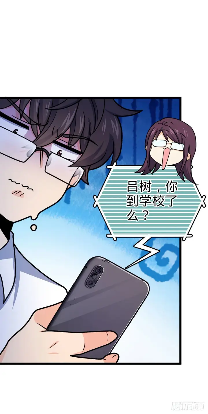 漫画《大王饶命》433 网瘾少年风夜明第42张图