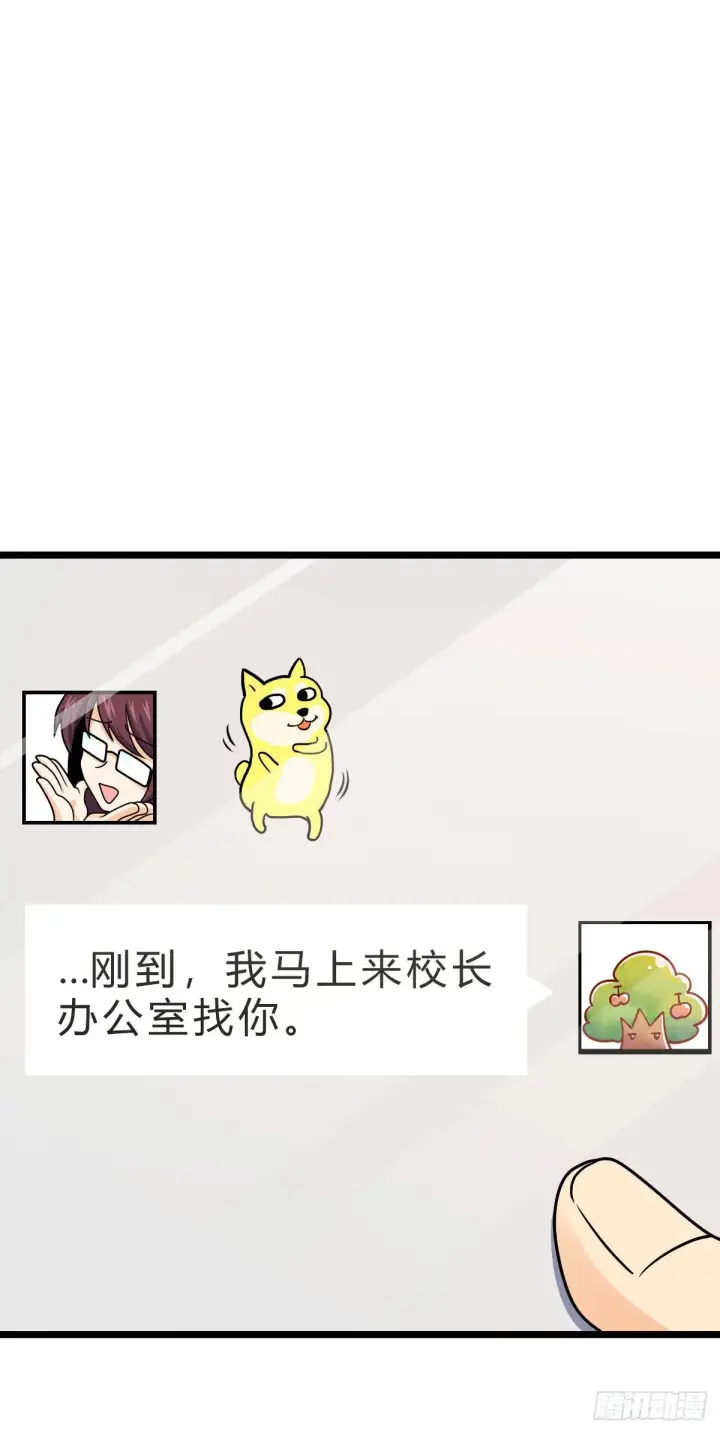 漫画《大王饶命》433 网瘾少年风夜明第43张图