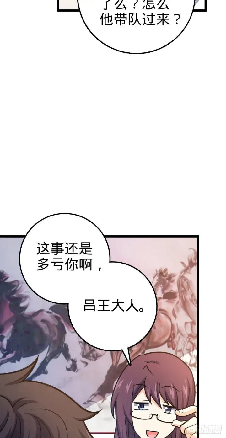 漫画《大王饶命》433 网瘾少年风夜明第61张图