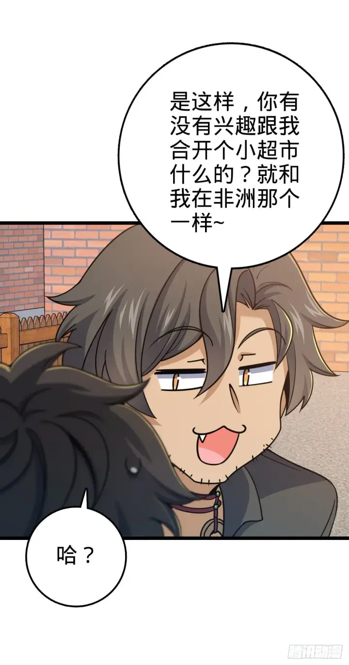 漫画《大王饶命》433 网瘾少年风夜明第8张图