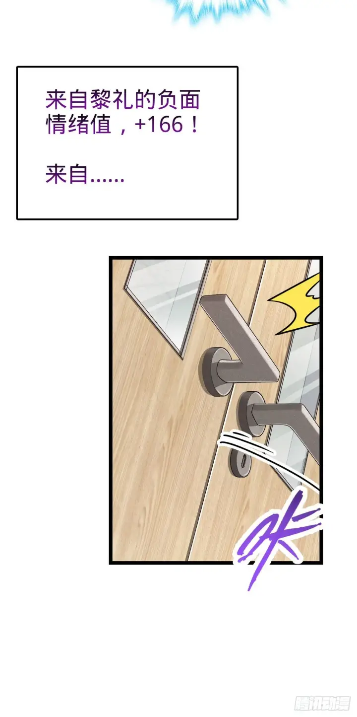 漫画《大王饶命》434 开挂系第15张图