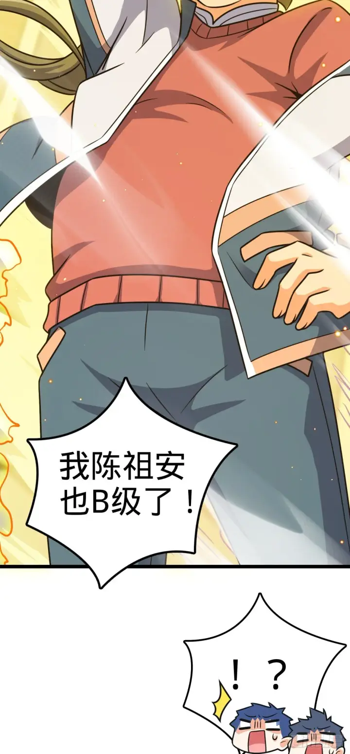 漫画《大王饶命》434 开挂系第32张图