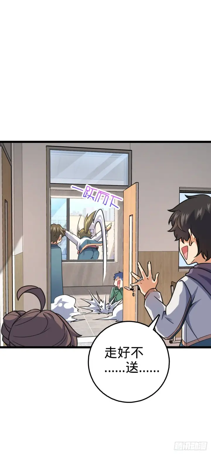 漫画《大王饶命》434 开挂系第34张图