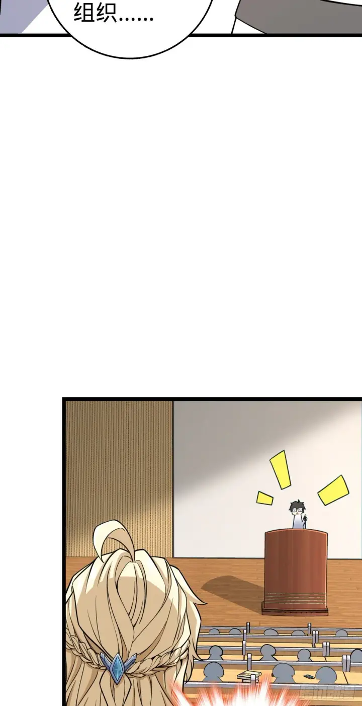 漫画《大王饶命》434 开挂系第59张图