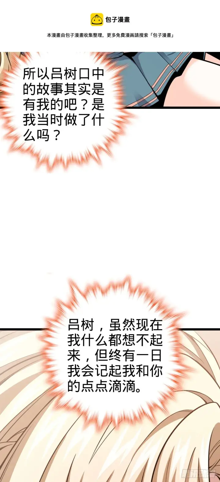 漫画《大王饶命》434 开挂系第61张图