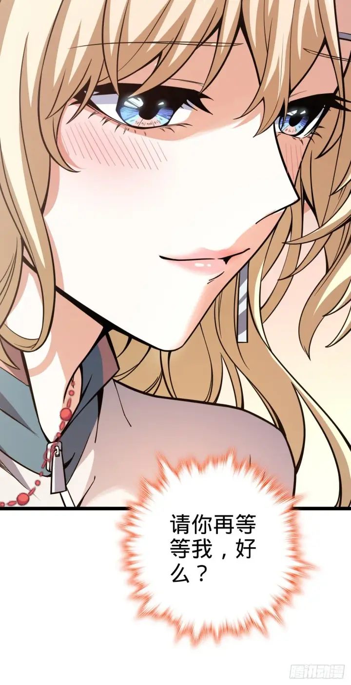 漫画《大王饶命》434 开挂系第62张图