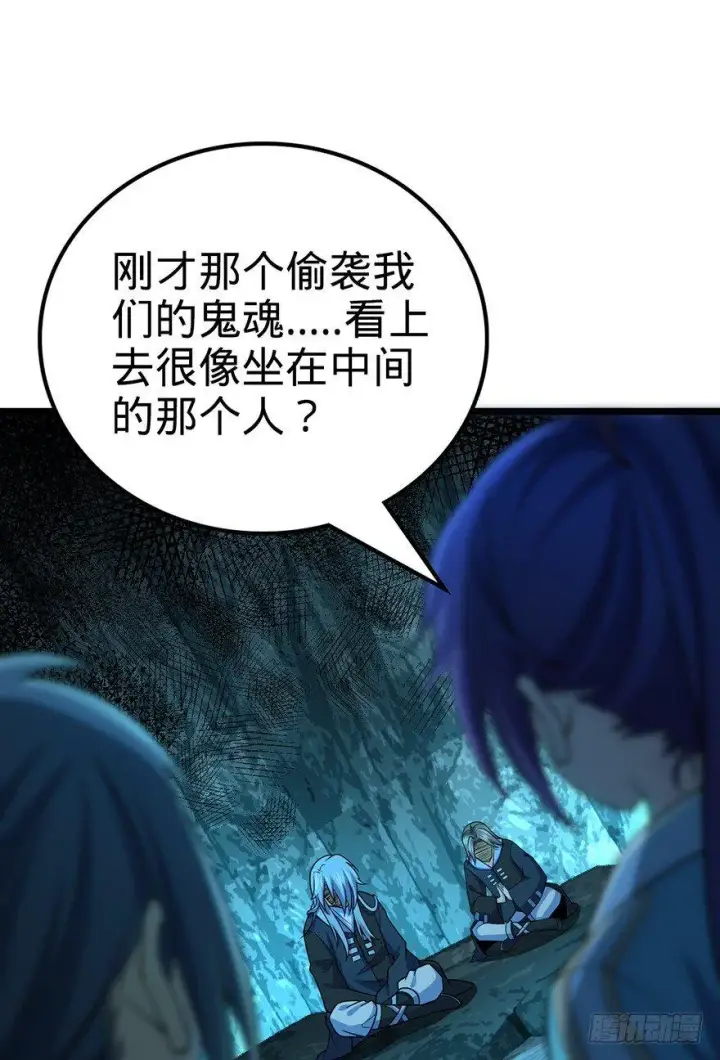 漫画《大王饶命》44 指哪打哪？第13张图