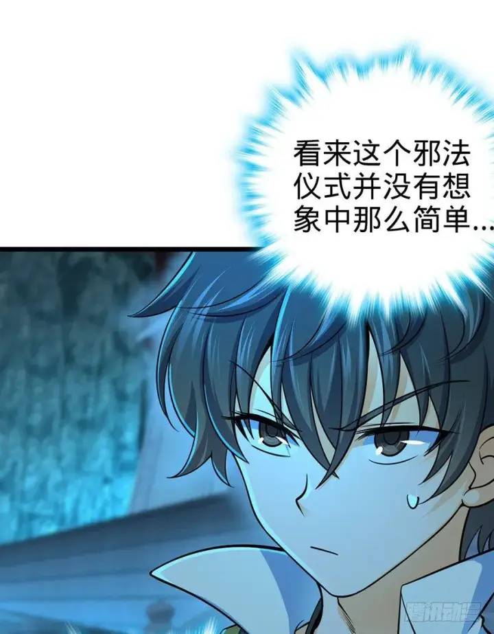 漫画《大王饶命》44 指哪打哪？第17张图