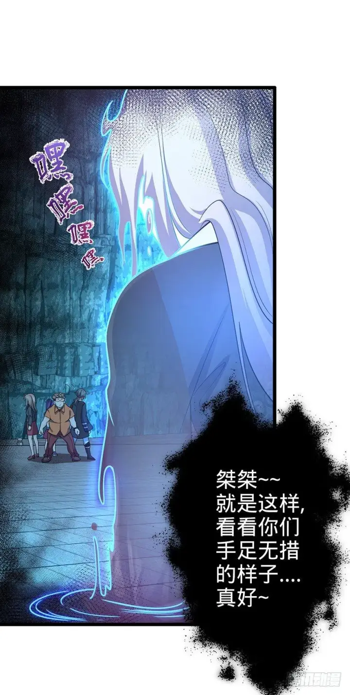 漫画《大王饶命》44 指哪打哪？第20张图