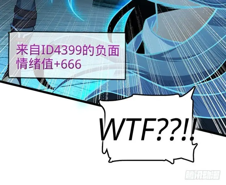 漫画《大王饶命》44 指哪打哪？第26张图