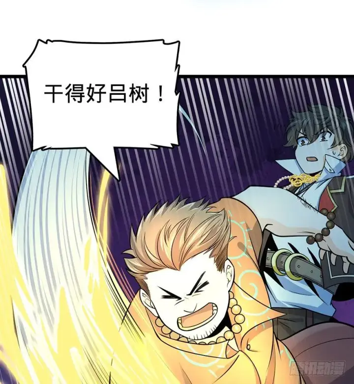 漫画《大王饶命》44 指哪打哪？第28张图