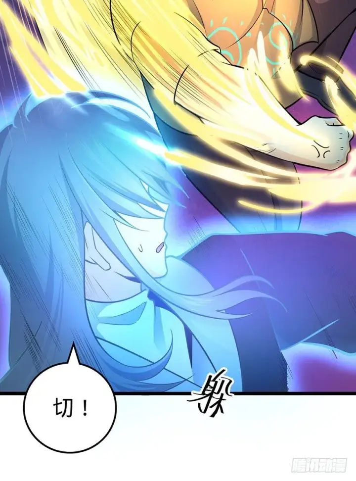 漫画《大王饶命》44 指哪打哪？第29张图