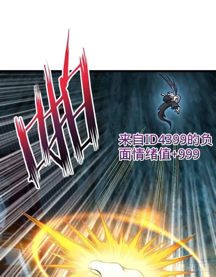 漫画《大王饶命》44 指哪打哪？第33张图