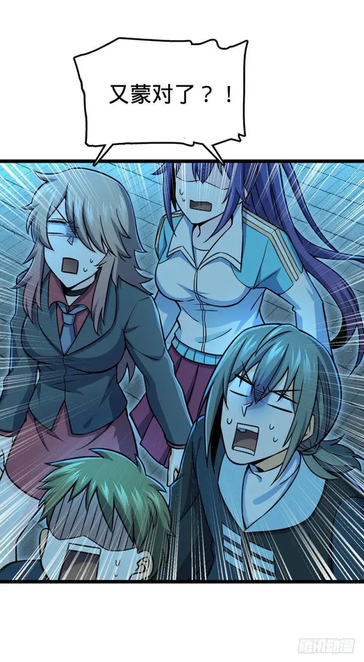 漫画《大王饶命》44 指哪打哪？第35张图