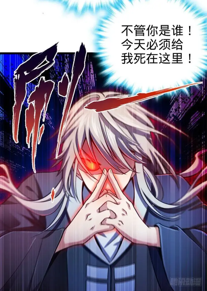 漫画《大王饶命》44 指哪打哪？第39张图