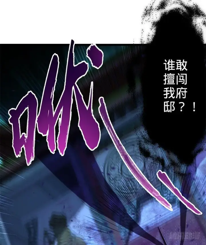 漫画《大王饶命》44 指哪打哪？第41张图