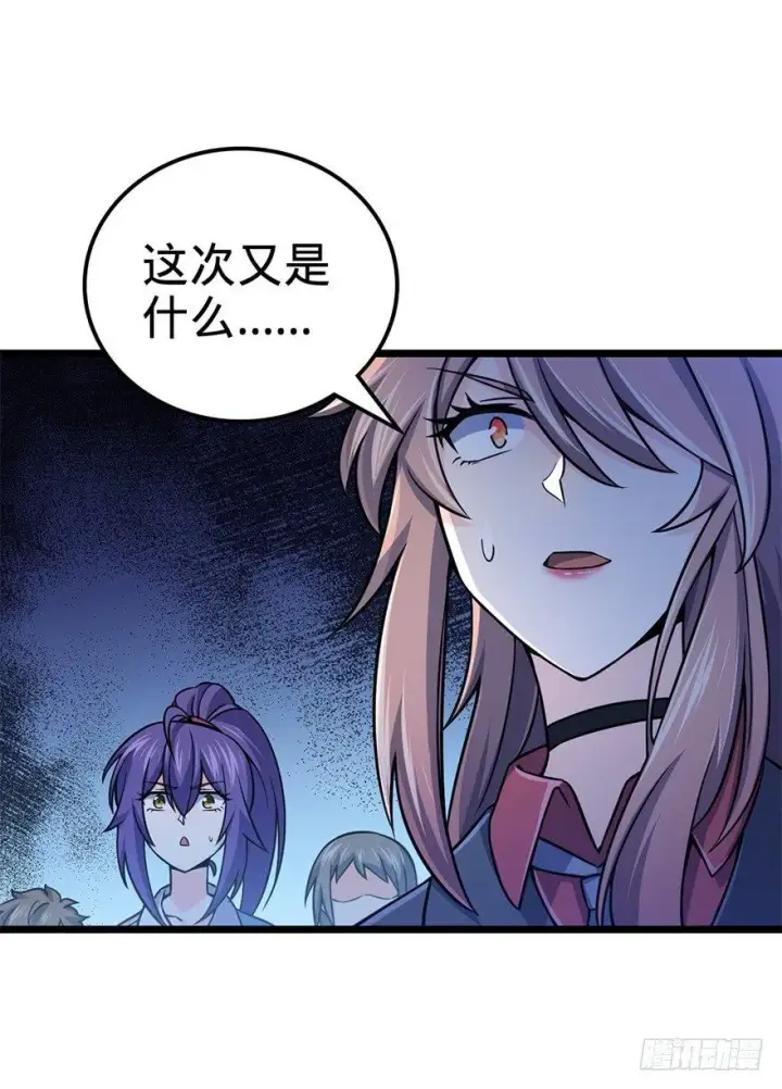 漫画《大王饶命》44 指哪打哪？第43张图