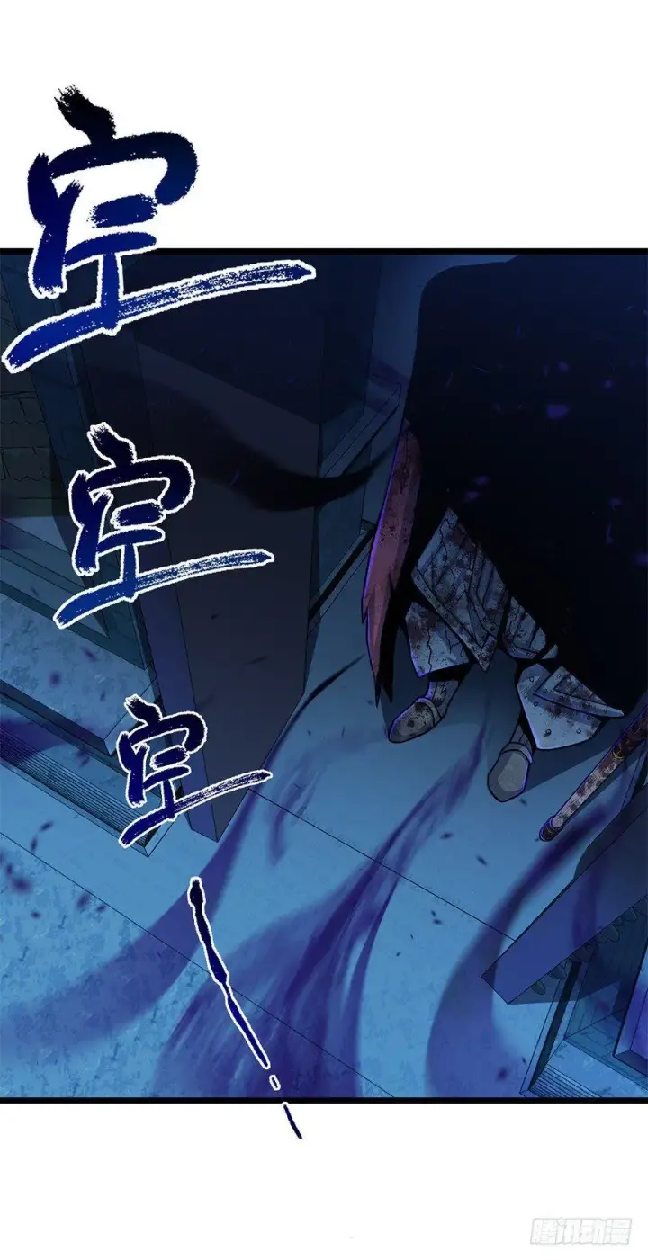 漫画《大王饶命》44 指哪打哪？第44张图