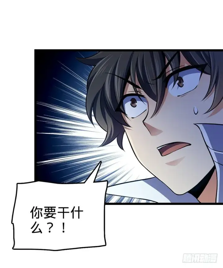漫画《大王饶命》44 指哪打哪？第48张图