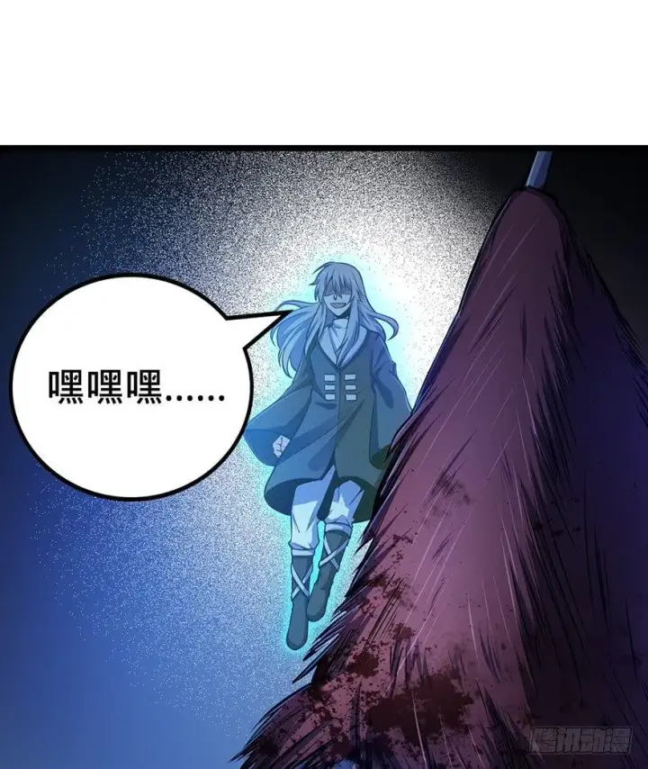漫画《大王饶命》44 指哪打哪？第49张图