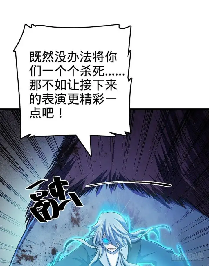 漫画《大王饶命》44 指哪打哪？第51张图