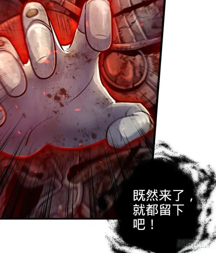 漫画《大王饶命》44 指哪打哪？第58张图