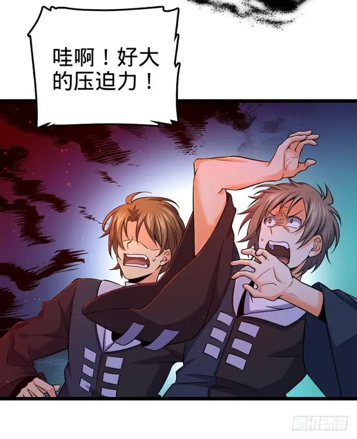漫画《大王饶命》44 指哪打哪？第59张图