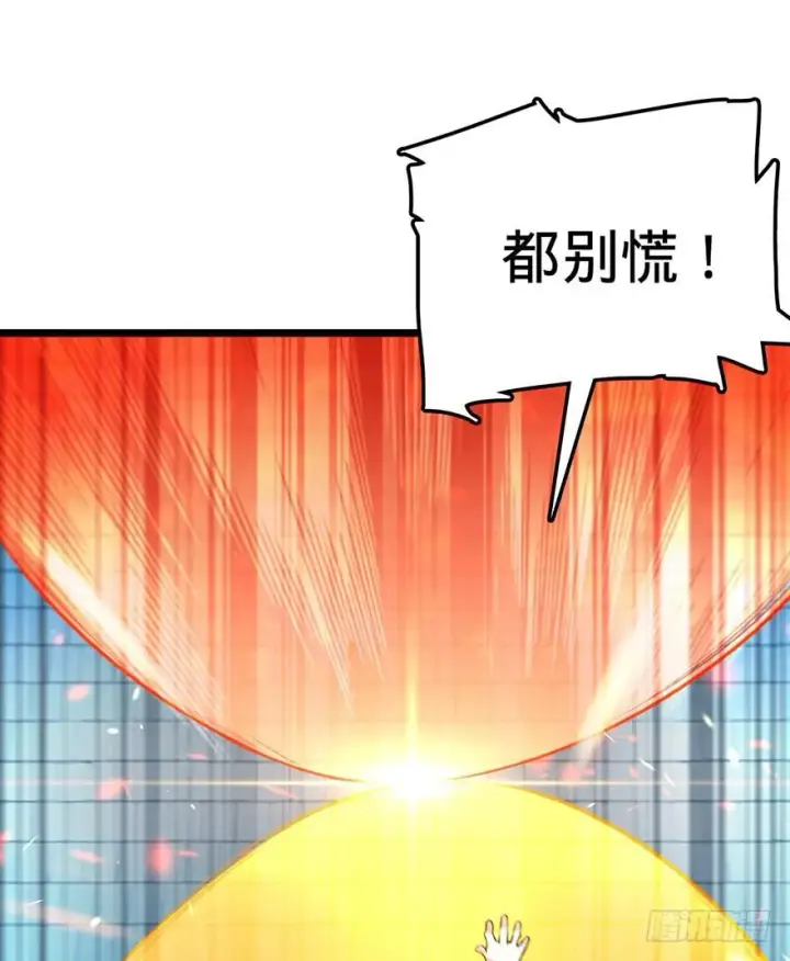 漫画《大王饶命》44 指哪打哪？第60张图