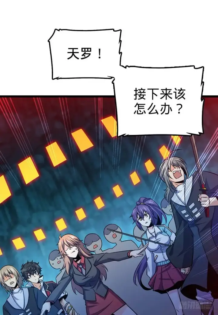 漫画《大王饶命》44 指哪打哪？第62张图