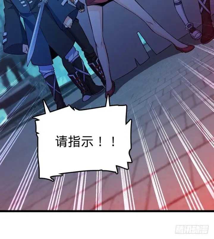 漫画《大王饶命》44 指哪打哪？第63张图
