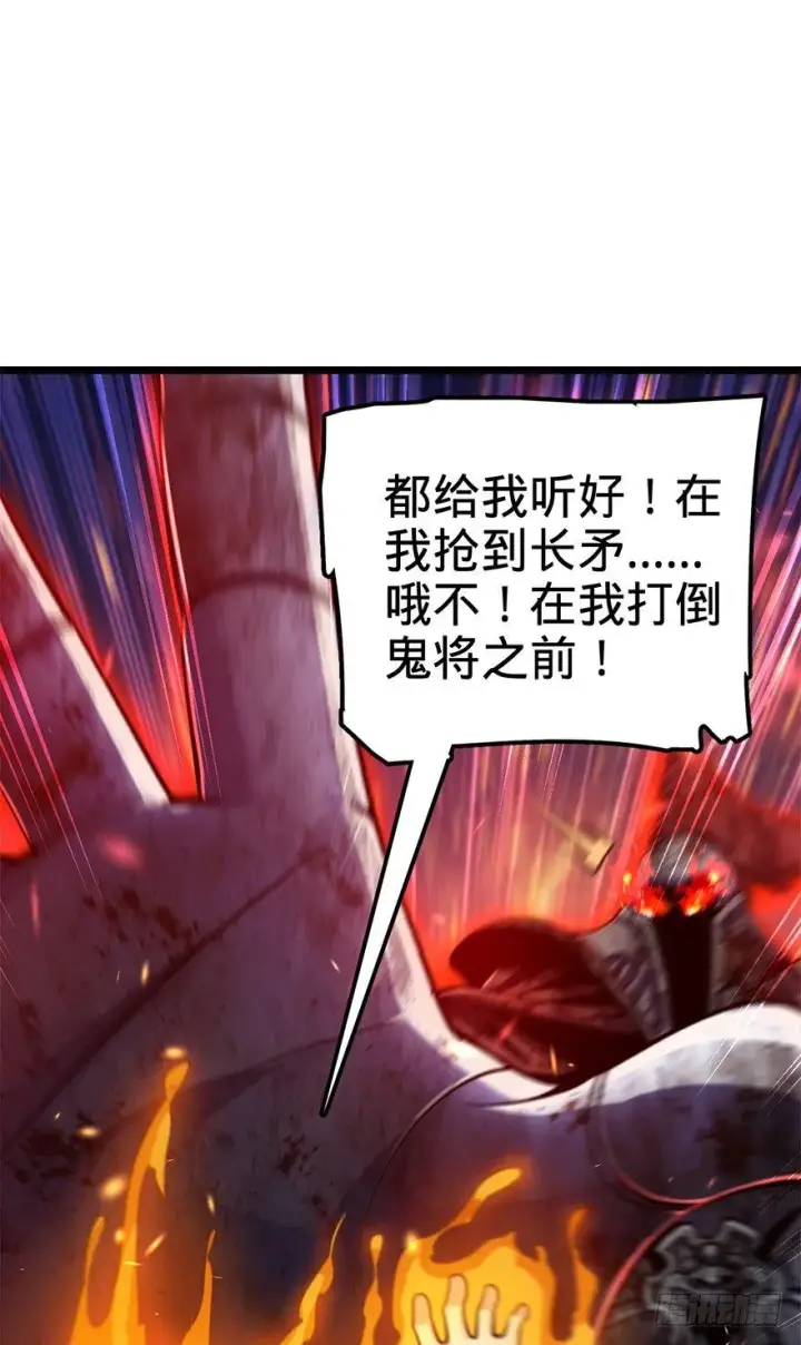 漫画《大王饶命》44 指哪打哪？第67张图